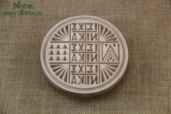 Wooden Stamp for Holy Bread 13 cm