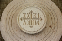 Wooden Stamp for Holy Bread 17 cm Third Depiction