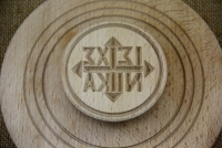 Wooden Stamp for Holy Bread with Wreath 17 cm Second Depiction